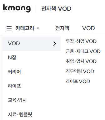 크몽 전자책 카테고리