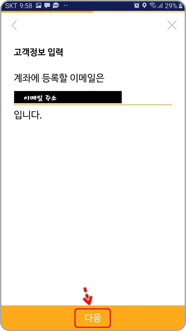등록할-이메일-주소-입력란