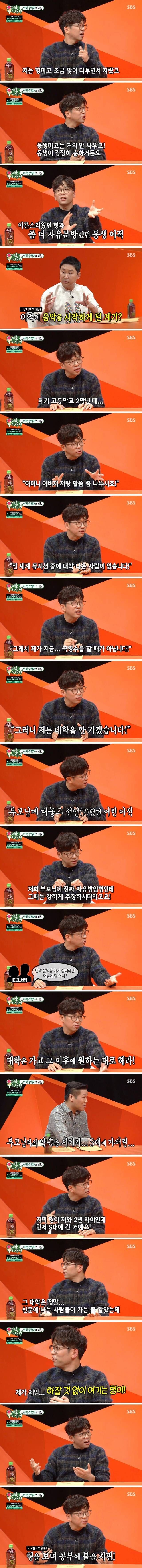  이적 서울대 입학 동기(feat.경쟁,이적 형)