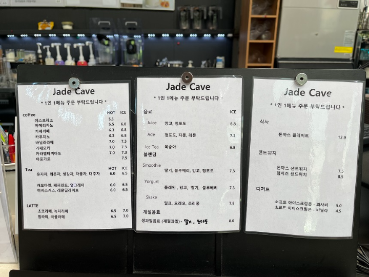 흰색-종이에-적힌-메뉴와-가격