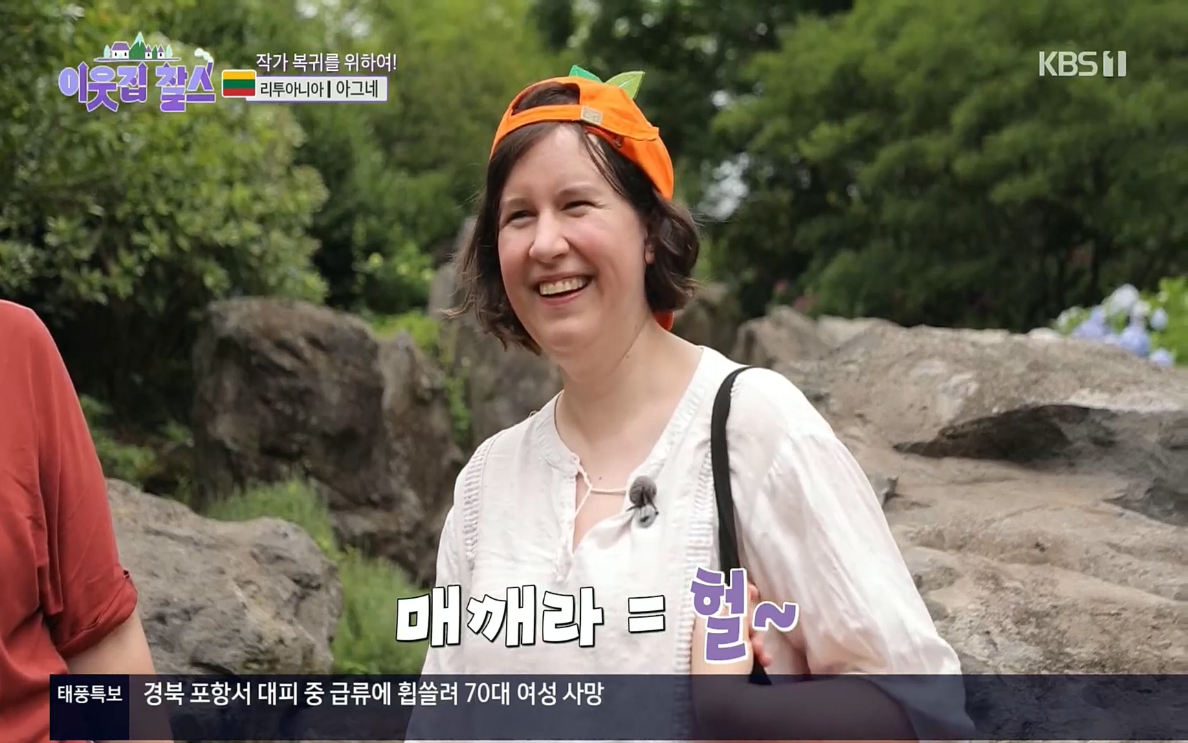 이웃집 찰스.E353.220906p.H264-F1RST.mp4_20220907_210915.465.jpg