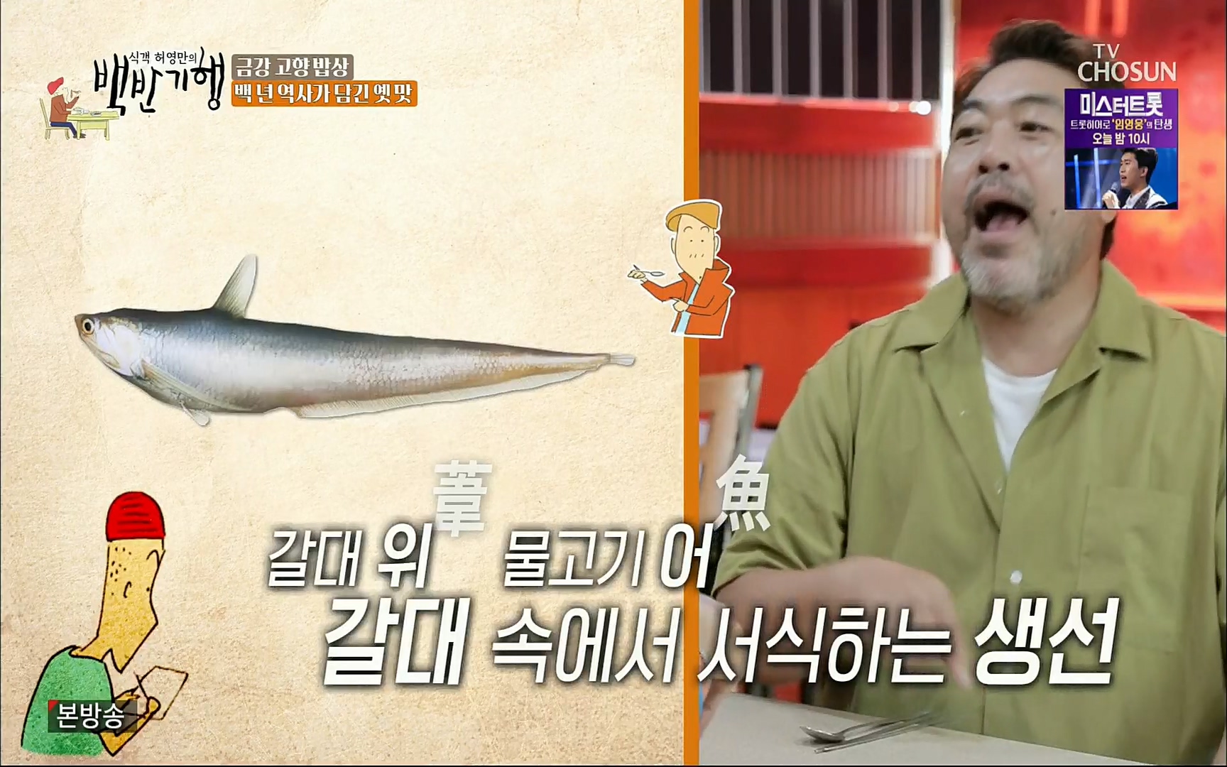 식객 허영만의 백반기행.E166.220826p.H264-F1RST.mp4_20220827_173833.979.jpg