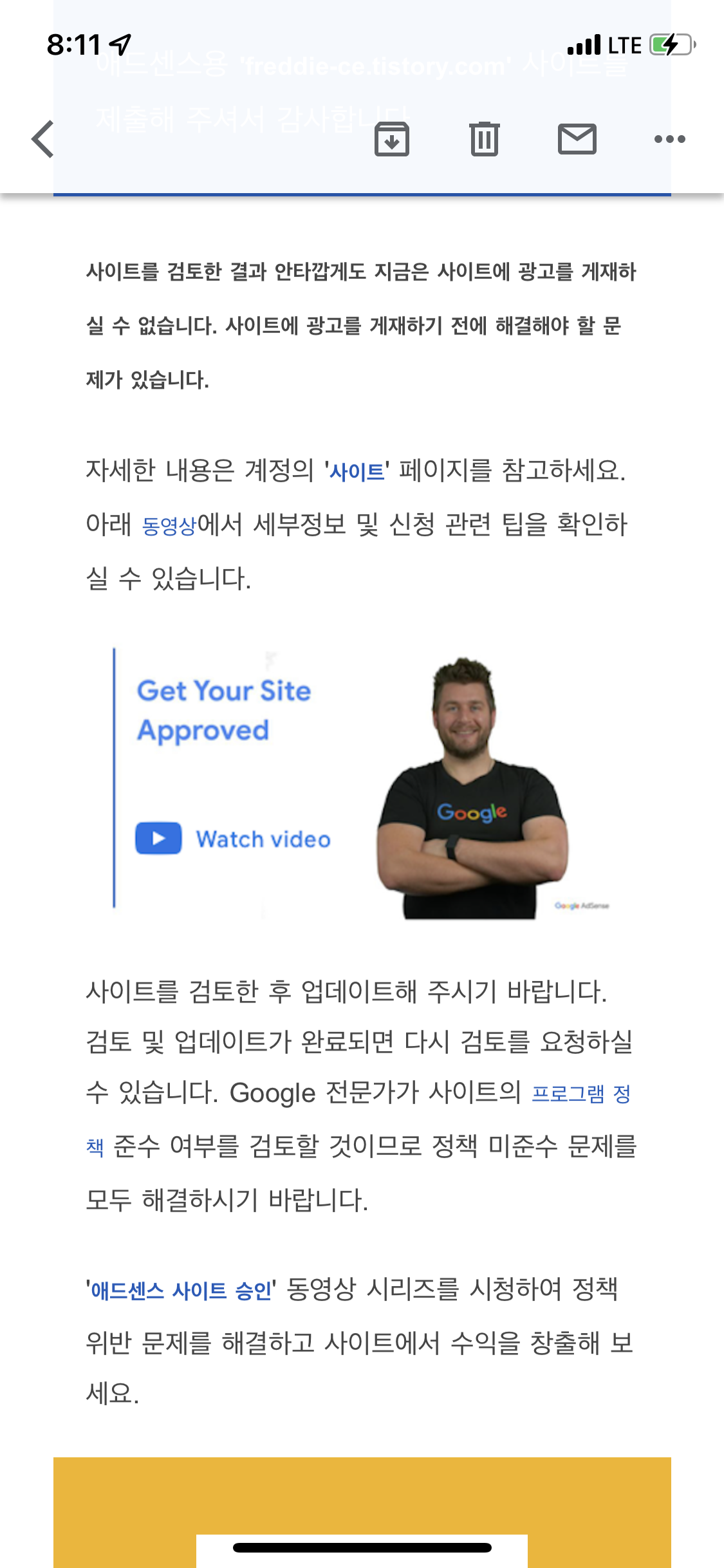  [T Story 로 돈 벌기 01] 애드센스 미승인, 재수하기
