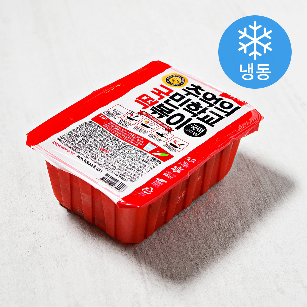  추억의국민학교떡볶이 랭킹