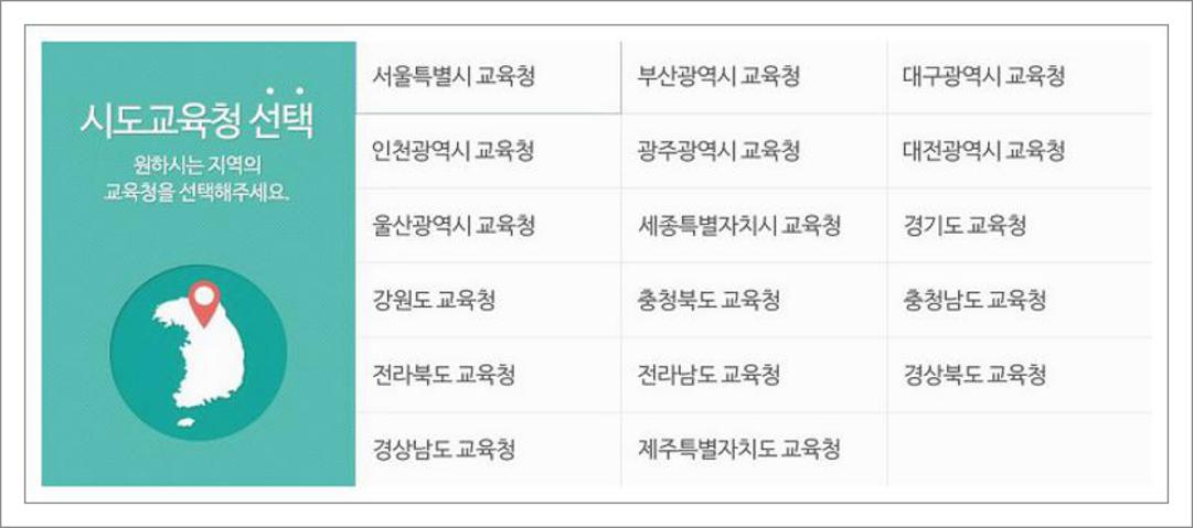 고등학교 생활기록부 발급