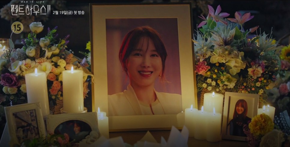  펜트하우스 시즌2 심수련 그리고 나애교를 알려드립니다