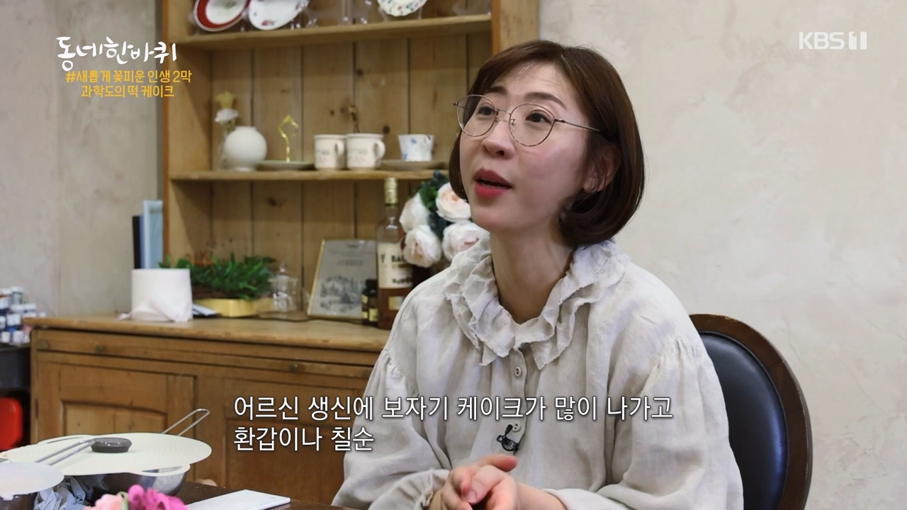 동네 한 바퀴.E267.240331p-NEXT.mp4_20240331_171106.005.jpg