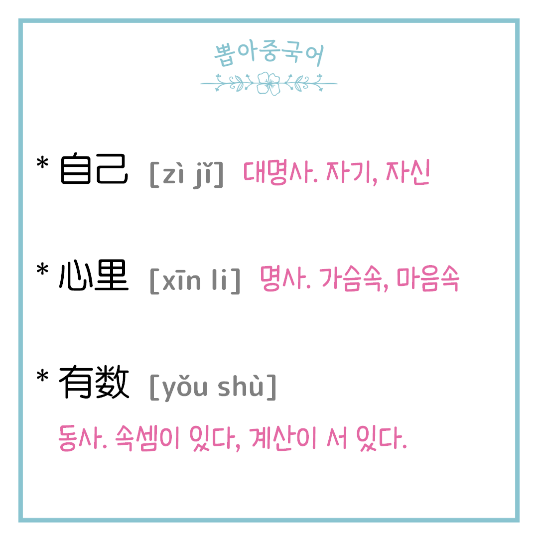 단어