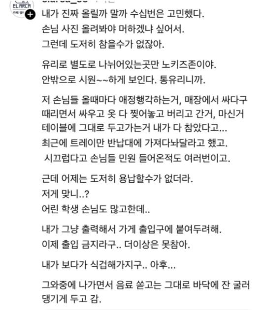 참참못…카페 애정행각 박제해버린 사장님