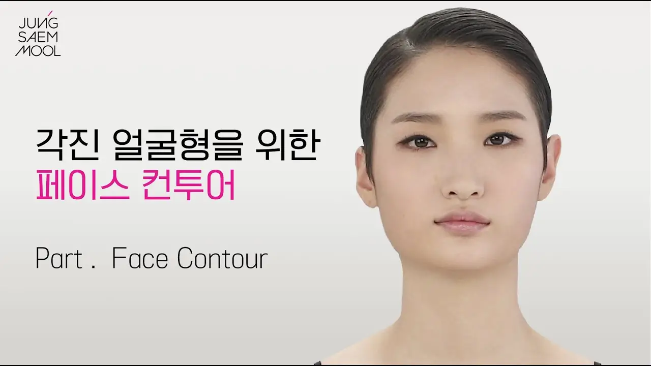각진 얼굴형