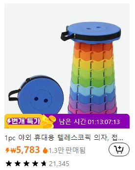 태무 쇼핑