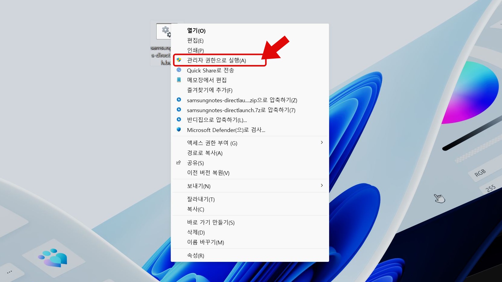 Windows PC에서 삼성 노트(Samsung Notes) 앱을 설치하는 방법 7 img