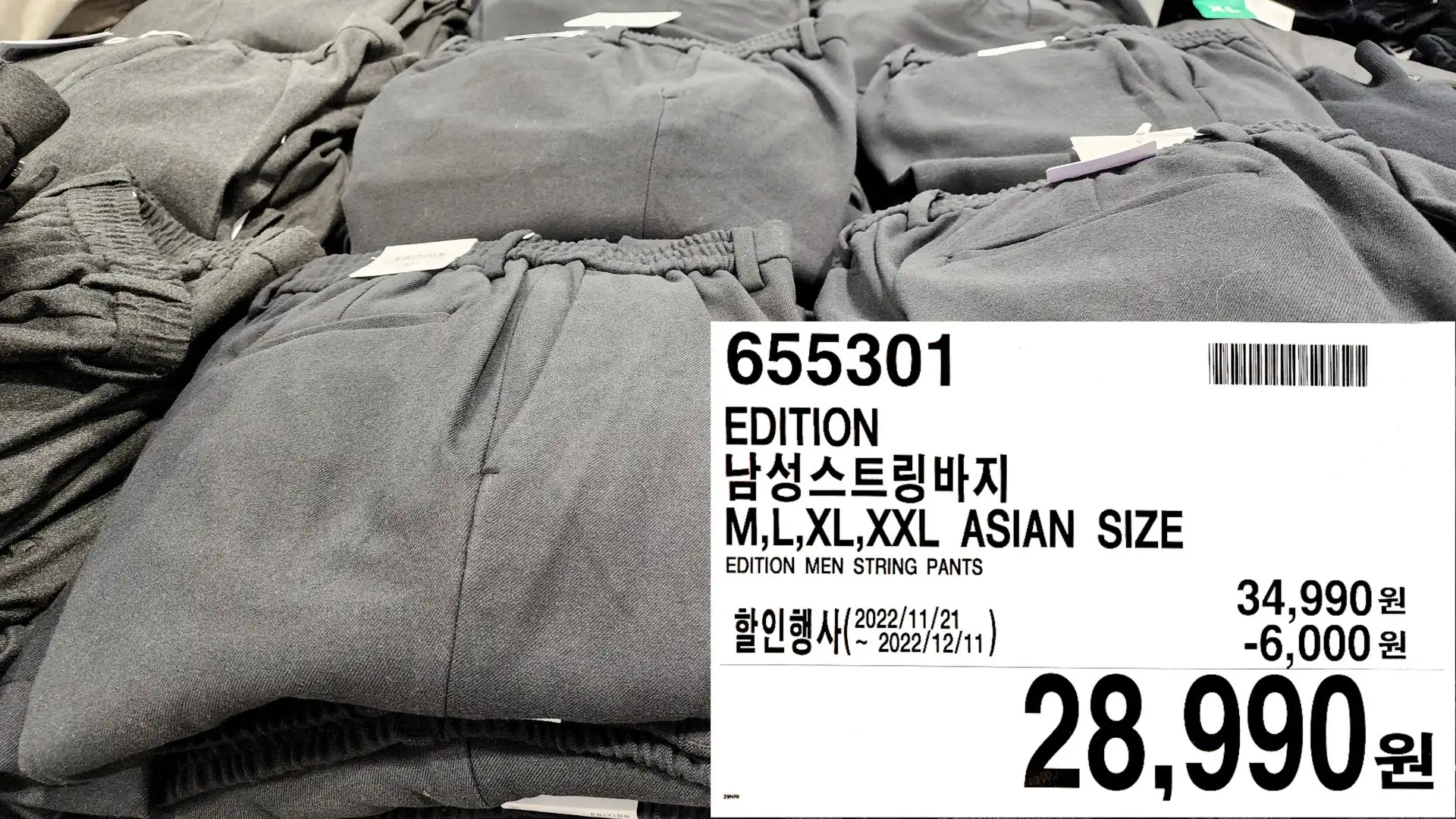 EDITION
남성스트링바지
M&#44;L&#44;XL&#44;XXL ASIAN SIZE
EDITION MEN STRING PANTS
28&#44;990원