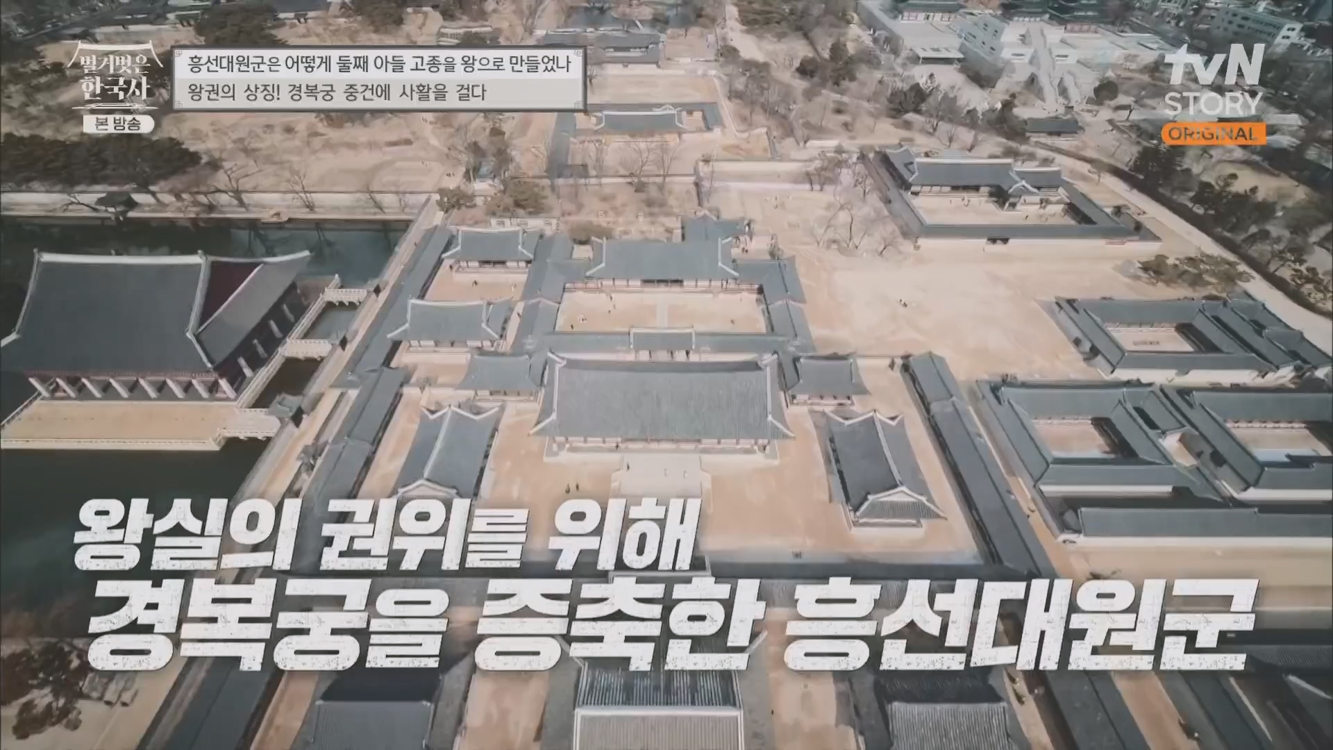 벌거벗은 한국사.E52.230419p.H264-F1RST.mp4_20231209_182137.309.jpg
