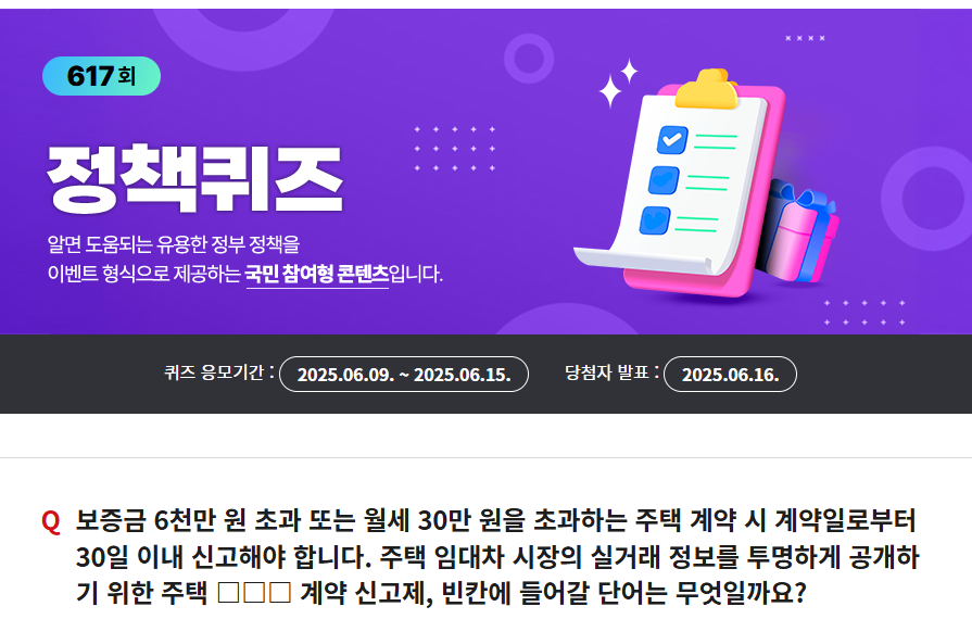 정책퀴즈