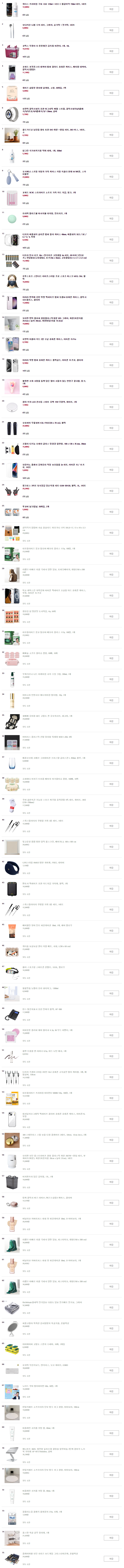  쿠팡체험단 12월 5만원이하 리스트