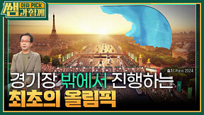 2024 파리올림픽 양궁 중계 경기일정