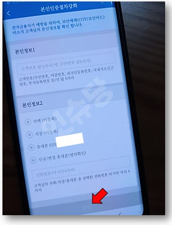 휴대폰-번호-입력