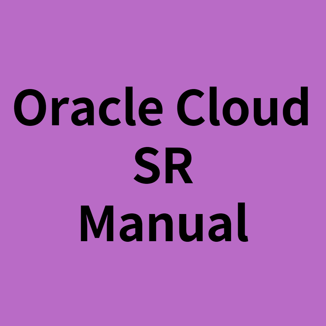  [OCI - SR(Service Request) manual]