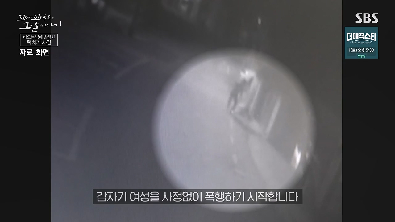 꼬리에 꼬리를 무는 그날 이야기.E130.240531p-NEXT.mp4_20240601_161248.535.jpg
