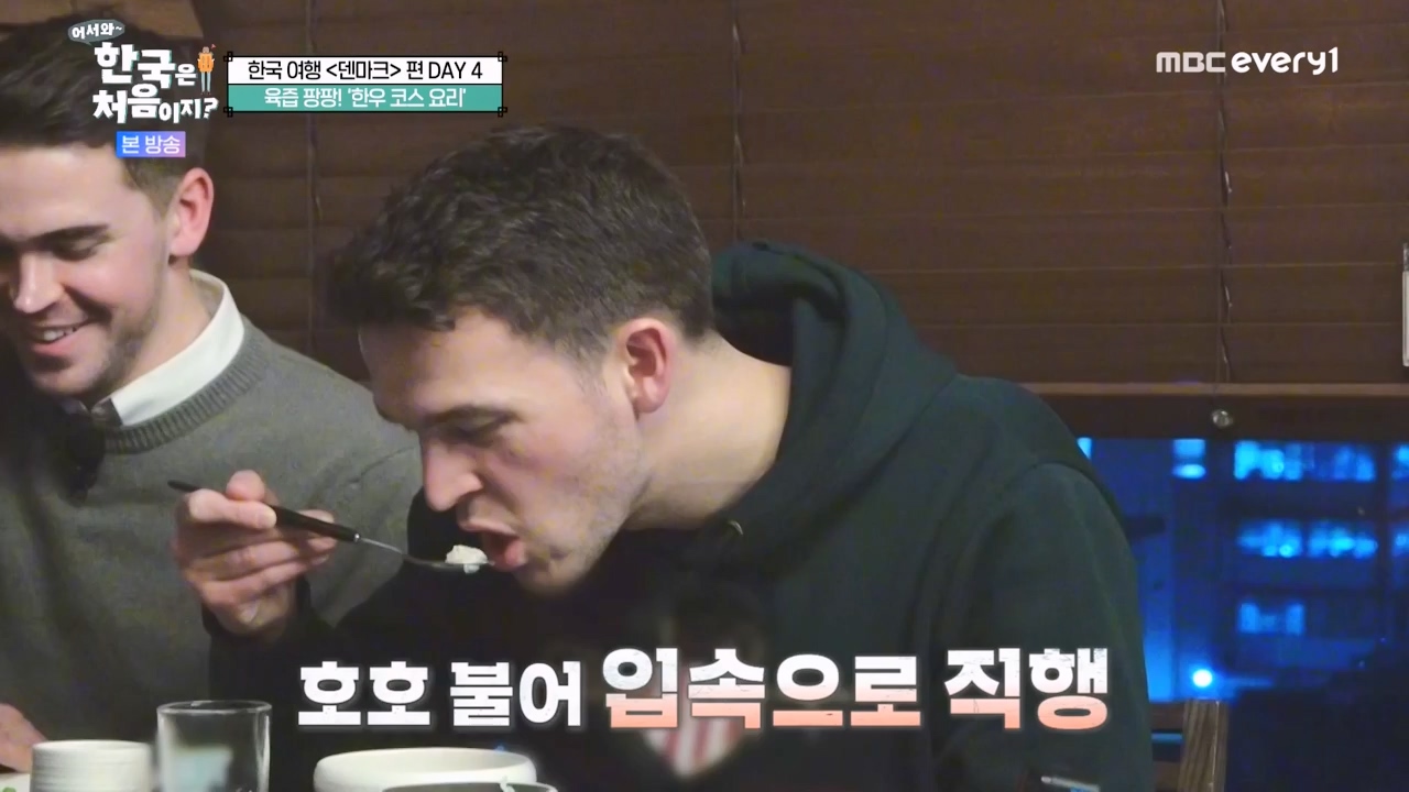 어서와 한국은 처음이지 시즌2.E305.240308p-NEXT.mp4_20240308_201746.172.jpg