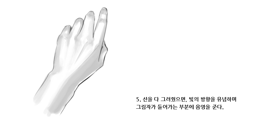 손그리기5-음영