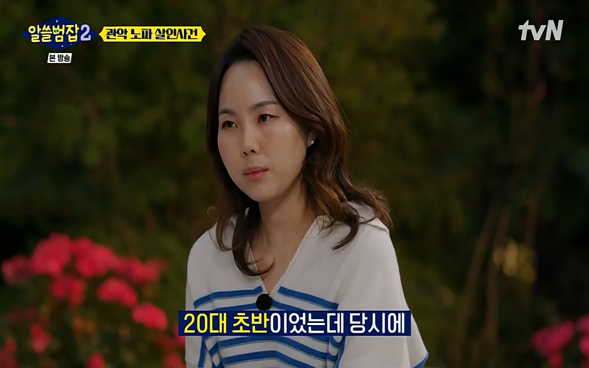 알쓸범잡 2.E15.220425p-NEXT.mp4_20220425_184609.294.jpg
