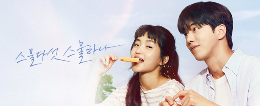 드라마-공식-포스터