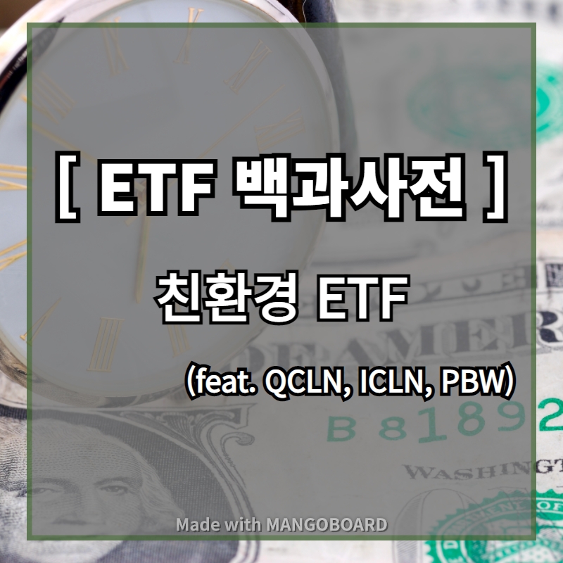 etf-백과사전-썸네일