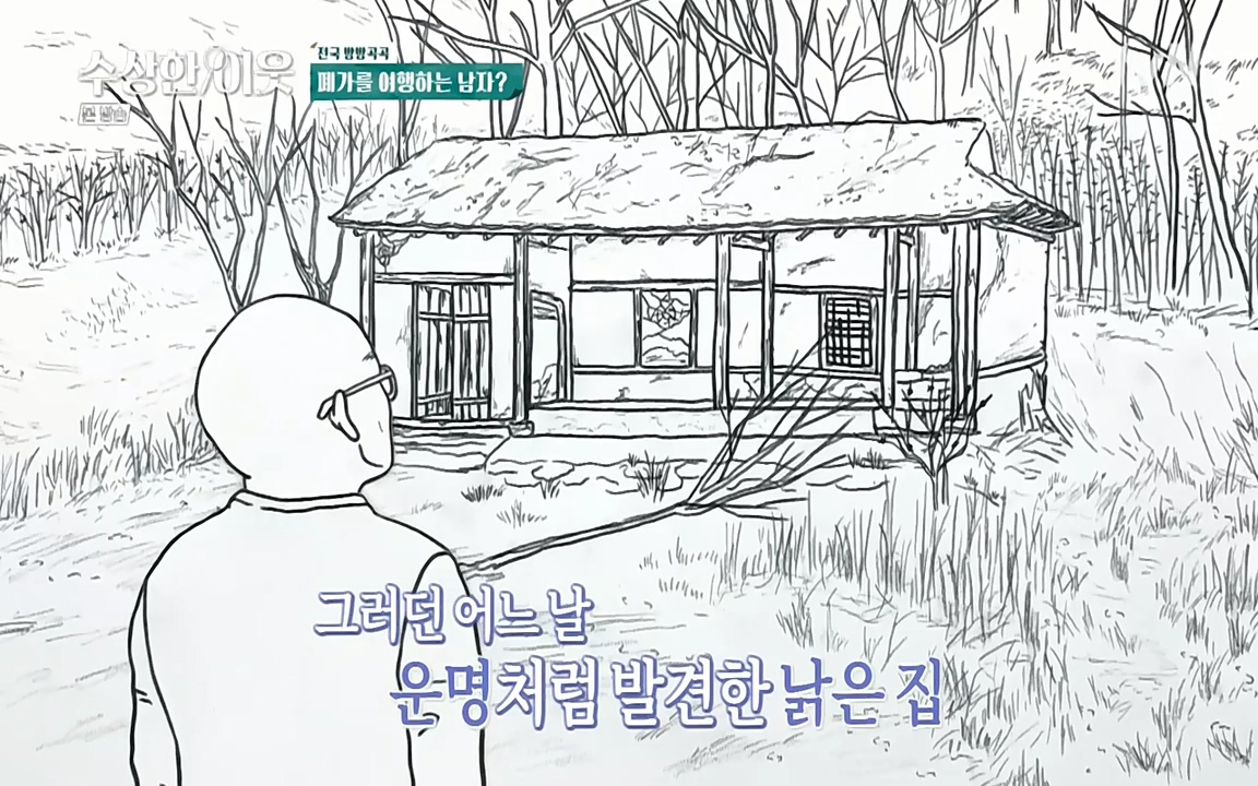 수상한 이웃.E05.220429p-NEXT.mp4_20220430_175805.514.jpg