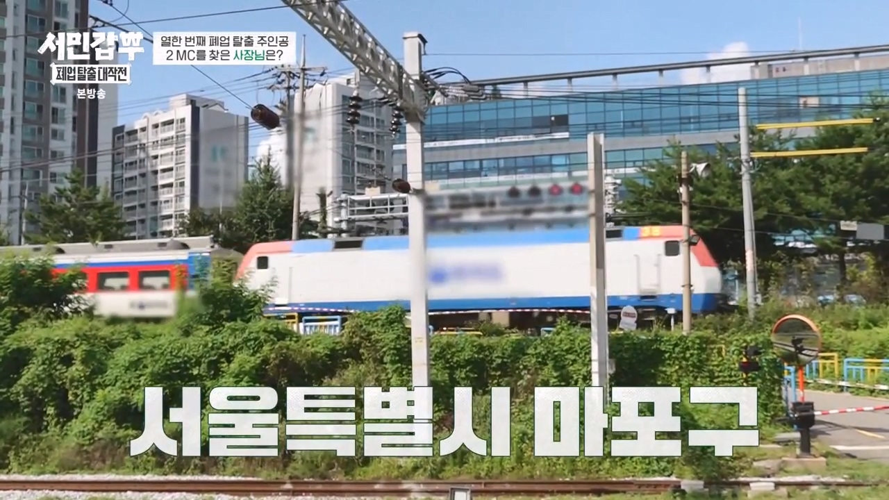 서민갑부 폐업 탈출 대작전.E12.231008p-NEXT.mp4_20231008_150056.881.jpg