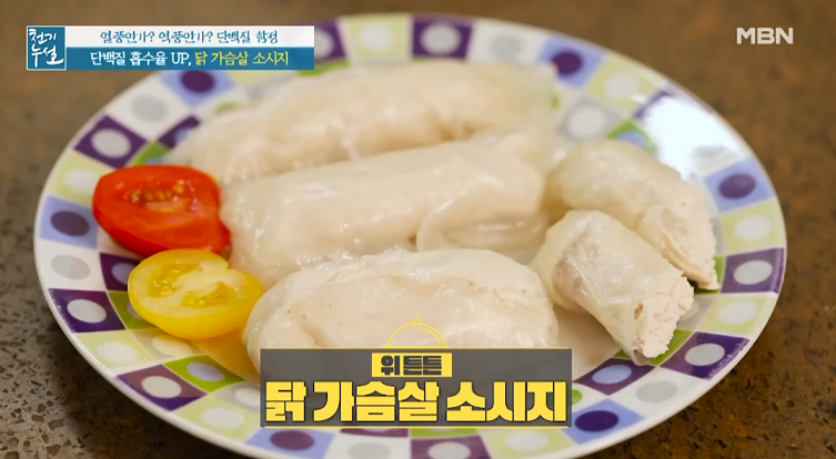  천기누설 닭 가슴살 소시지 양배추 말이 레시피