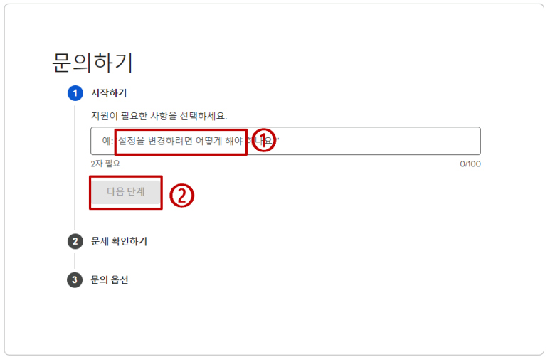 구글 콘텐츠 이용료 조회 구글콘텐츠이용료 사기 당한 썰 / SKT 통신사 8