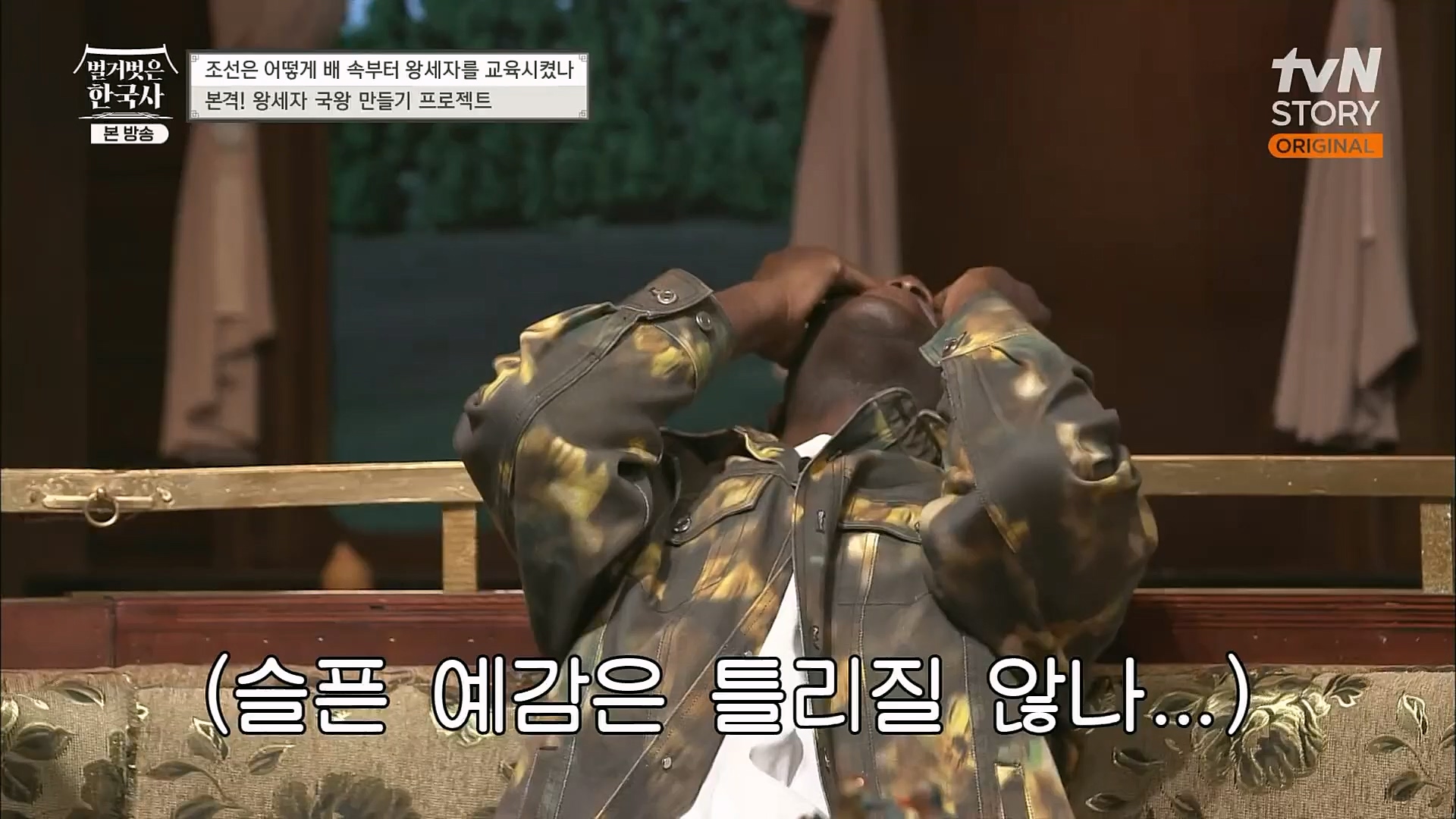 벌거벗은 한국사.E40.230125p.H264-F1RST.mp4_20230306_200638.966.jpg