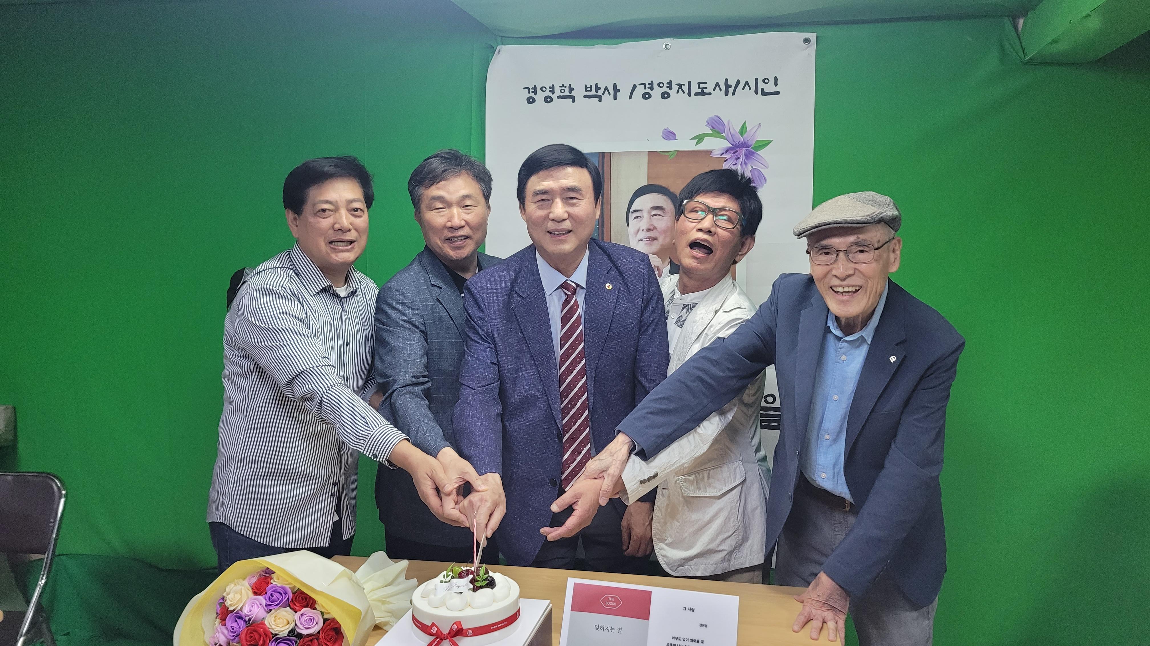  대한민국지식포럼 시인대학 2기  정기모임 김정영시인 생일 시 낭송