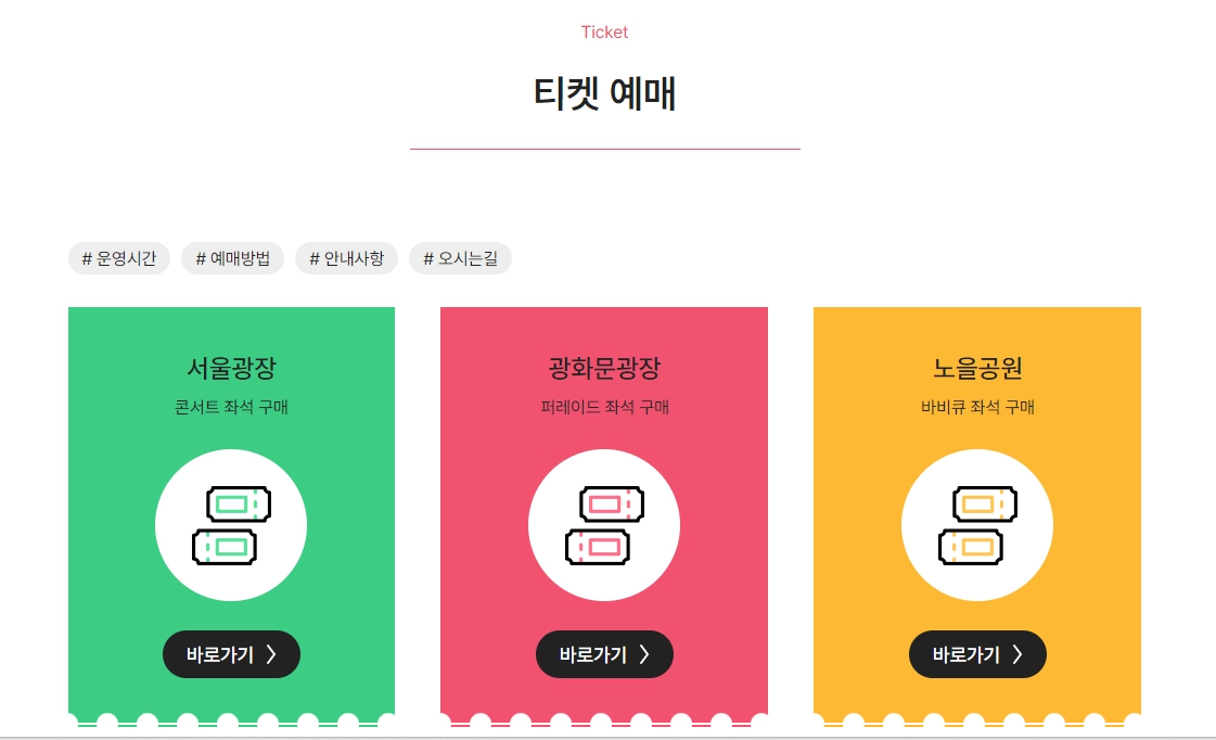 2024 서울페스타 예매 일정 프로그램