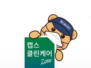 이-클린 이미지