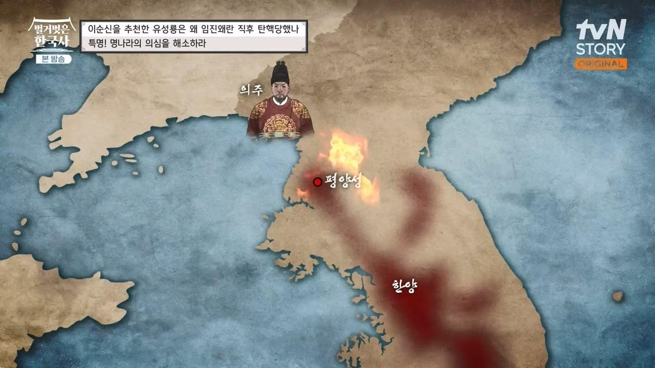 벌거벗은 한국사.E66.230727p-NEXT.mp4_20240220_203138.884.jpg