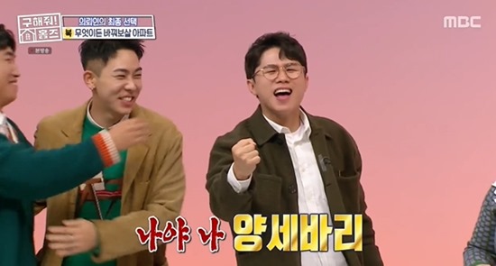  '구해줘 홈즈' 신혼부부, 홍은동 숲세권 선택…로꼬x양세형 복팀 최종 승리 [종합]