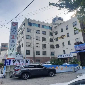 의정부연세요양병원 이미지