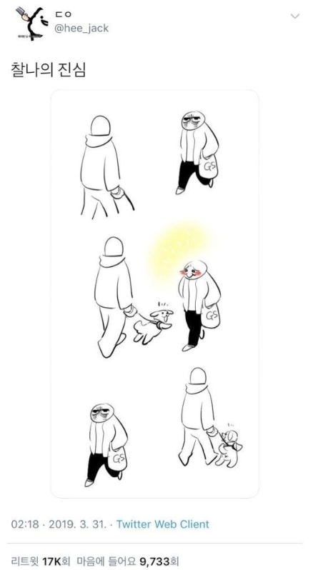  요즘 사람들의 소소한 힐링갑