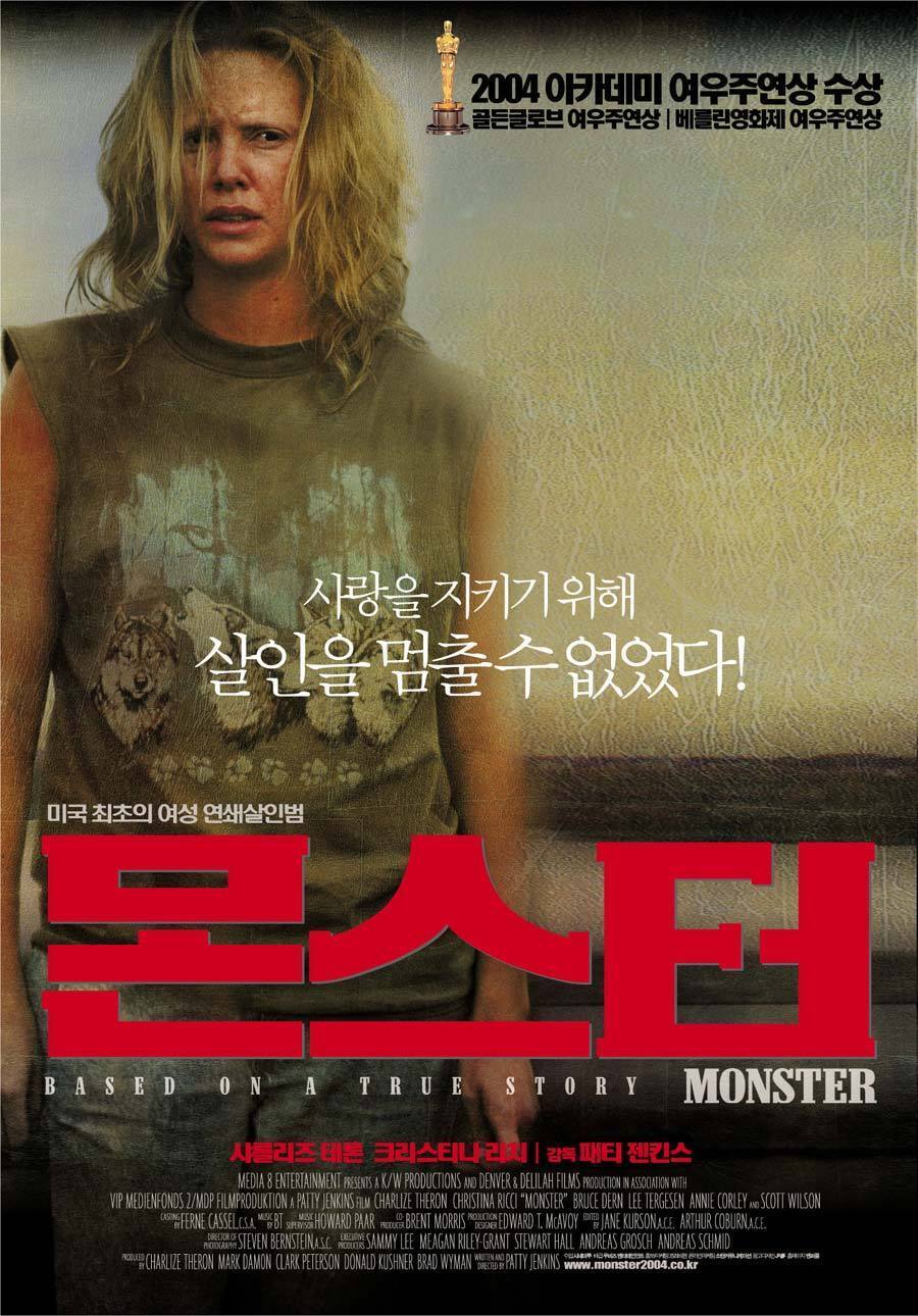 Monster 영화포스터