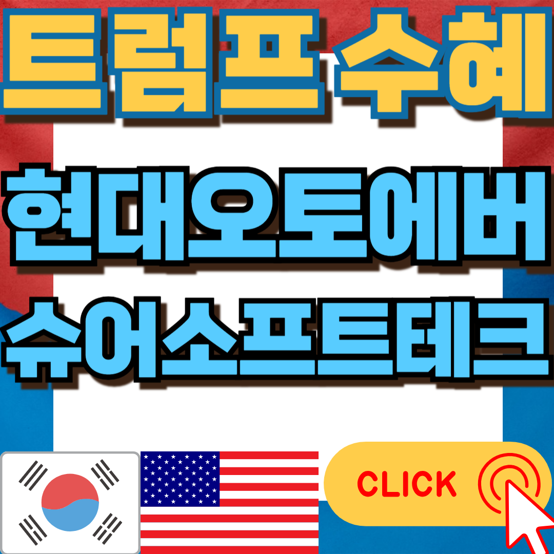 테슬라관련주