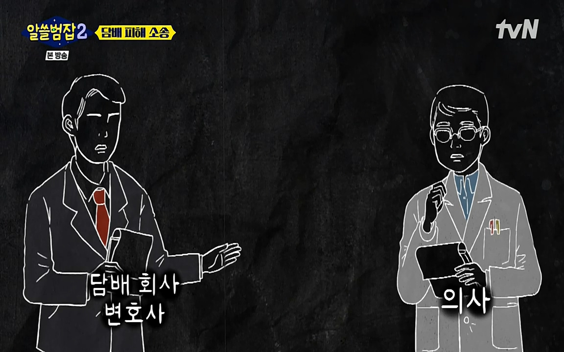 알쓸범잡 2.E16.220502p-NEXT.mp4_20220502_184840.774.jpg