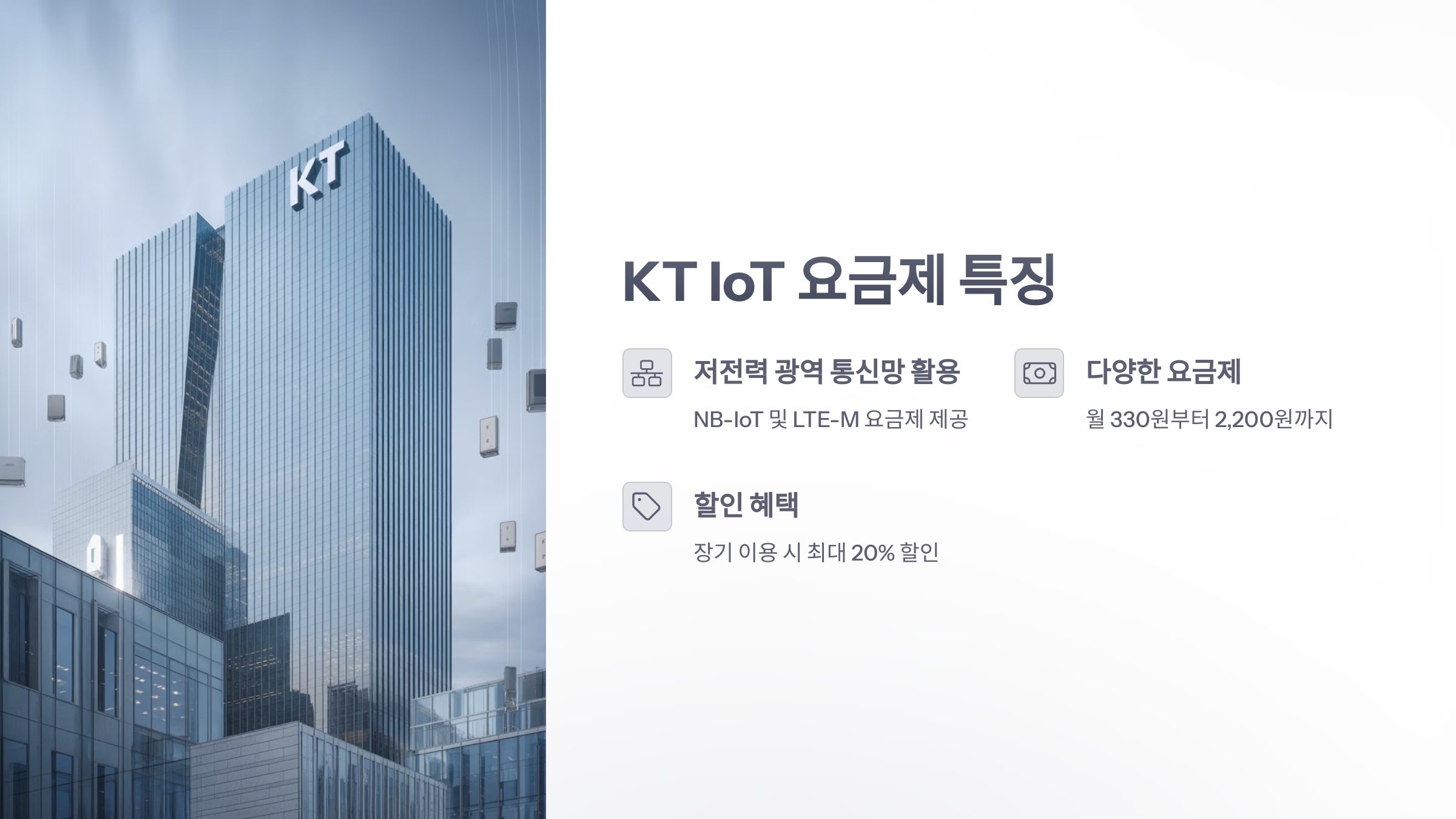 참조-iot-요금제-2