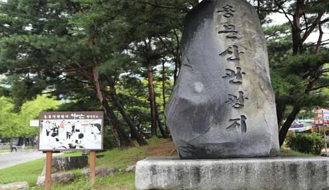 용문산국민관광지