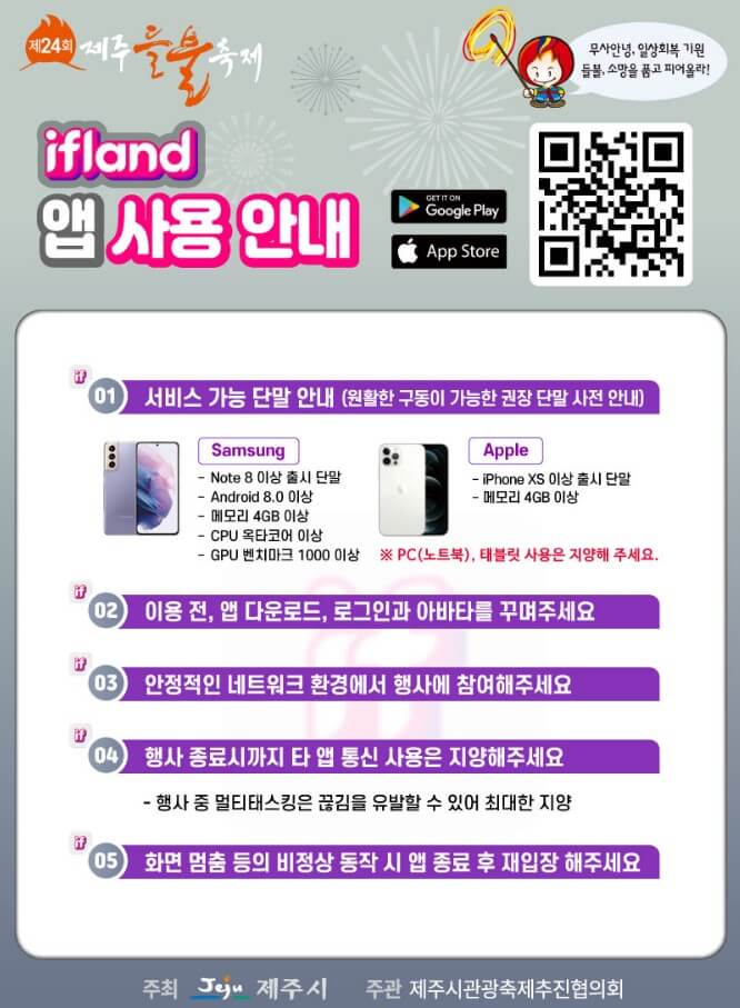 ifland 앱 사용 방법