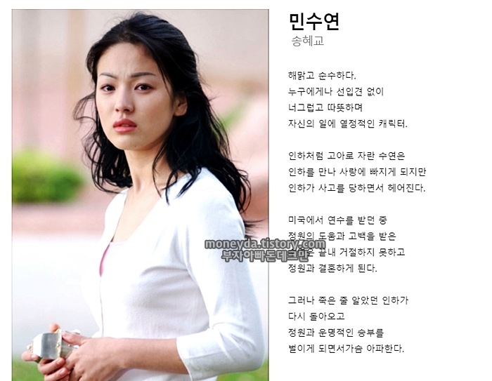 올인 드라마 다시보기 (이병헌, 송혜교 주연) - 부자아빠 돈데크만