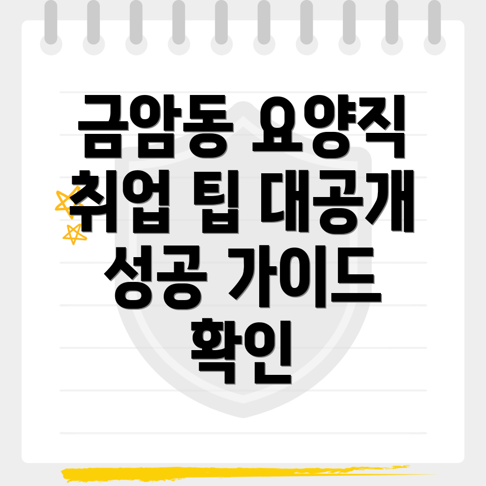 요양보호사 구직