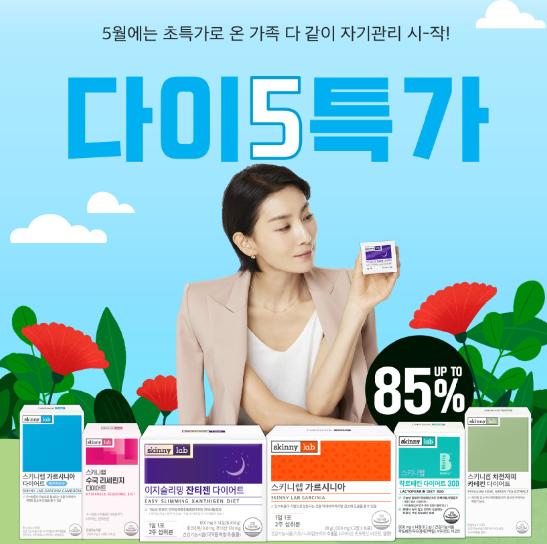 스키니랩 시서스